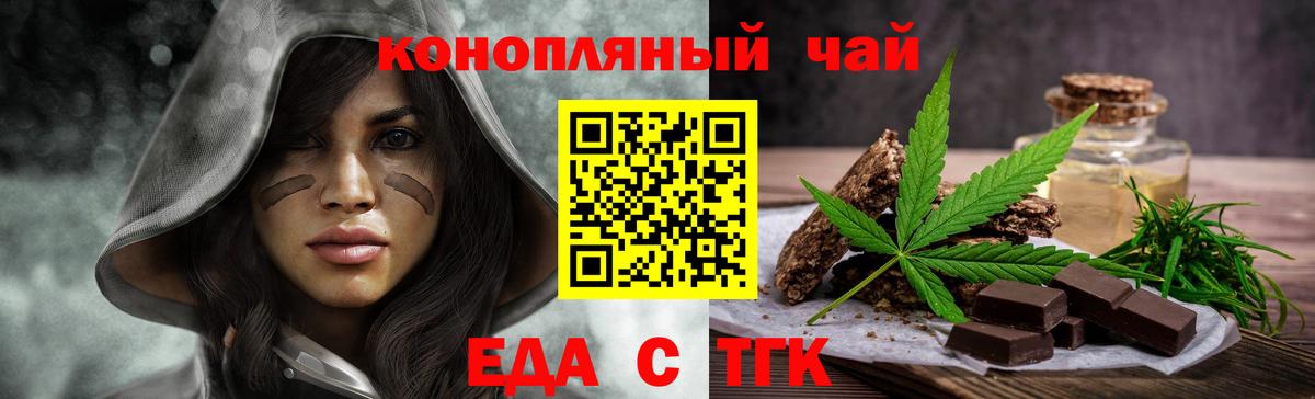Еда ТГК марихуана  Вход с VPN  Киров 