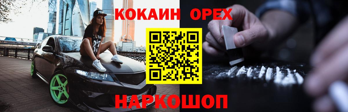 COCAIN 99%  Кокаин  Вход с VPN  Киров  Cocaine Боливия 