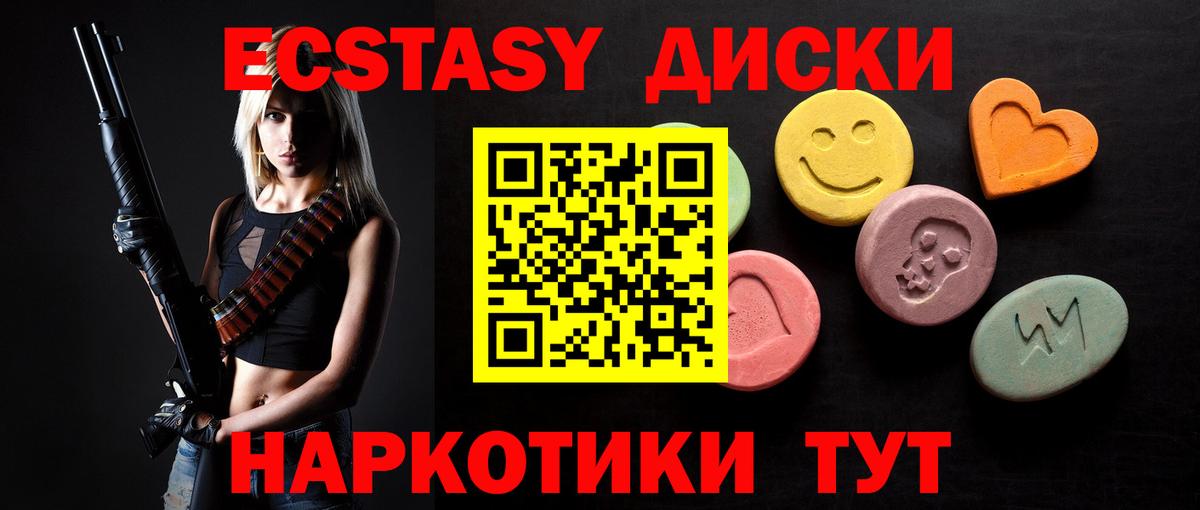 Киров  Ecstasy таблы  Ecstasy  Вход с VPN  Экстази ешки 