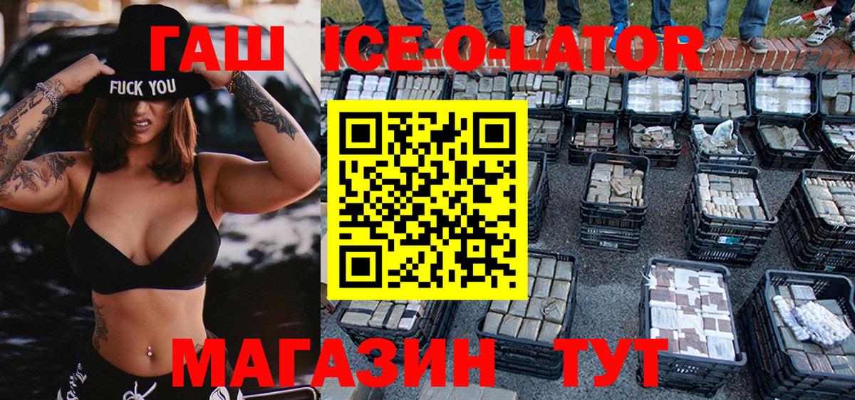 Киров  Гашиш гарик  Вход с VPN  ГАШ гарик 