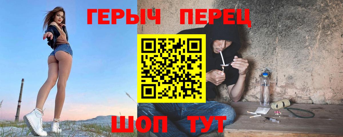 Героин афганец  Вход с VPN  ГЕРОИН  Киров 