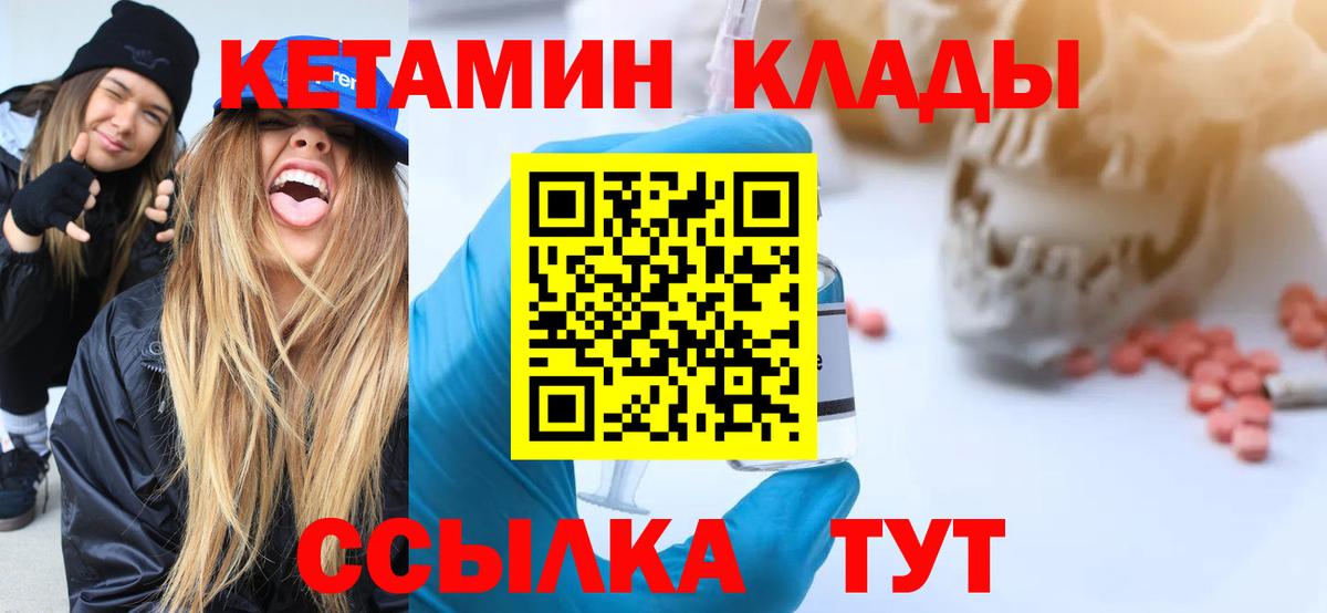 КЕТАМИН ketamine  Вход с VPN  КЕТАМИН ketamine  Киров 