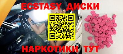 ECSTASY Беслан