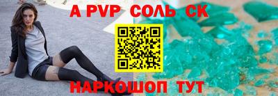 соль курить ск Бийск