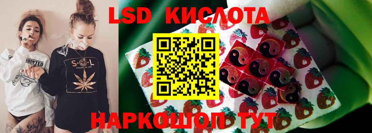 Киров  ЛСД экстази кислота  Лсд 25 экстази кислота  LSD-25 экстази  Вход с VPN 
