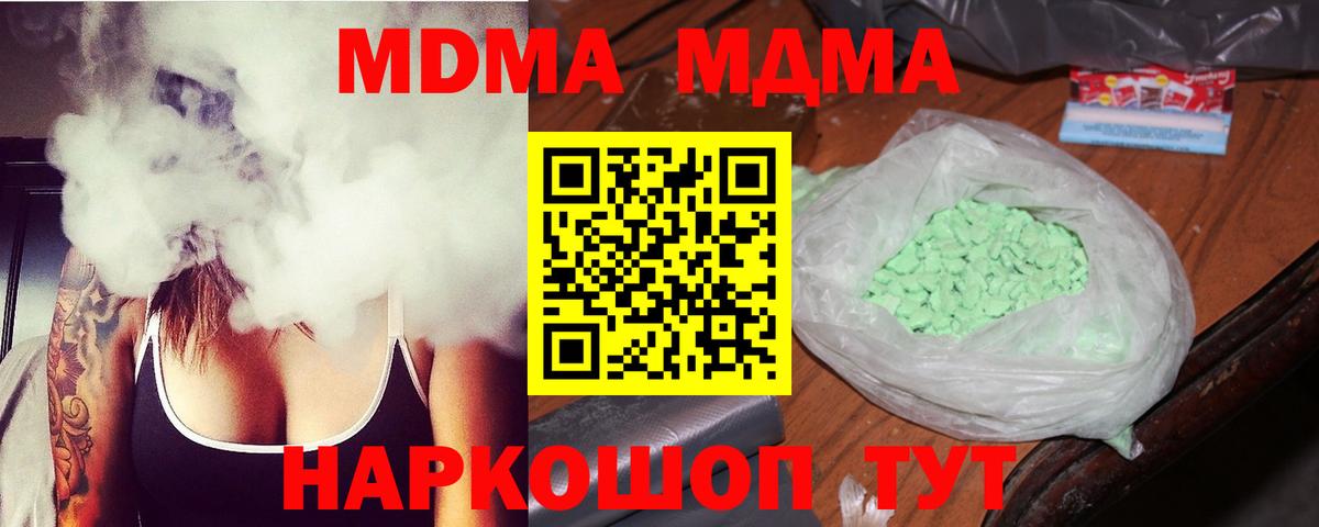 MDMA молли  МДМА  Киров  Вход с VPN  MDMA VHQ 