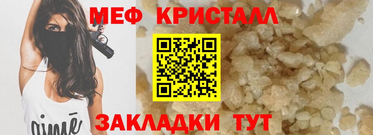 Меф  Мефедрон VHQ  Меф  Киров  Вход с VPN 