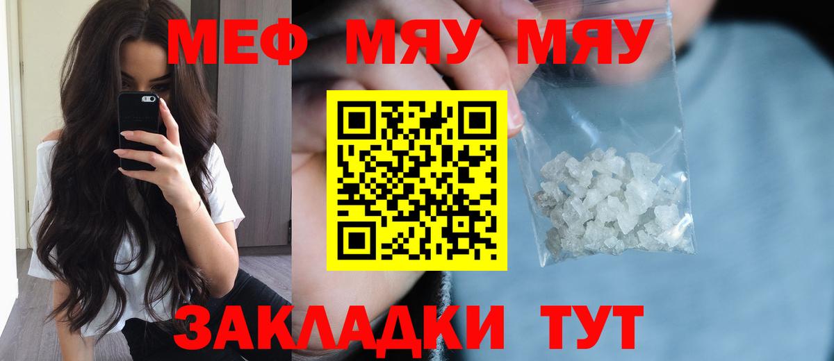 МЕФ кристаллы Киров