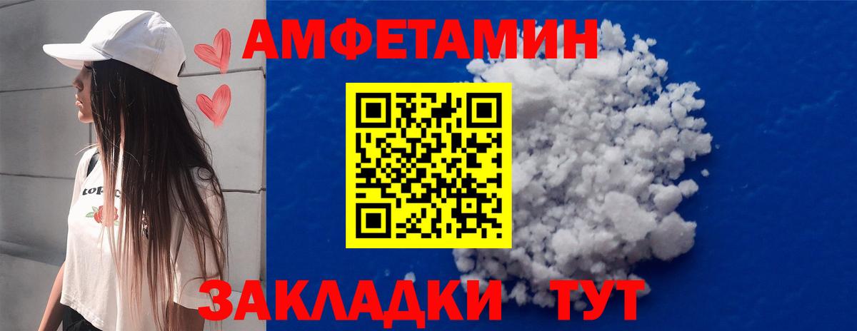 МЕТАМФЕТАМИН витя  Вход с VPN  Киров 