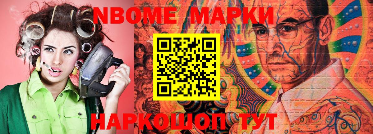 Марки N-bome  Вход с VPN  Наркотические марки 1,5мг  Киров  Наркотические марки 1,5мг 