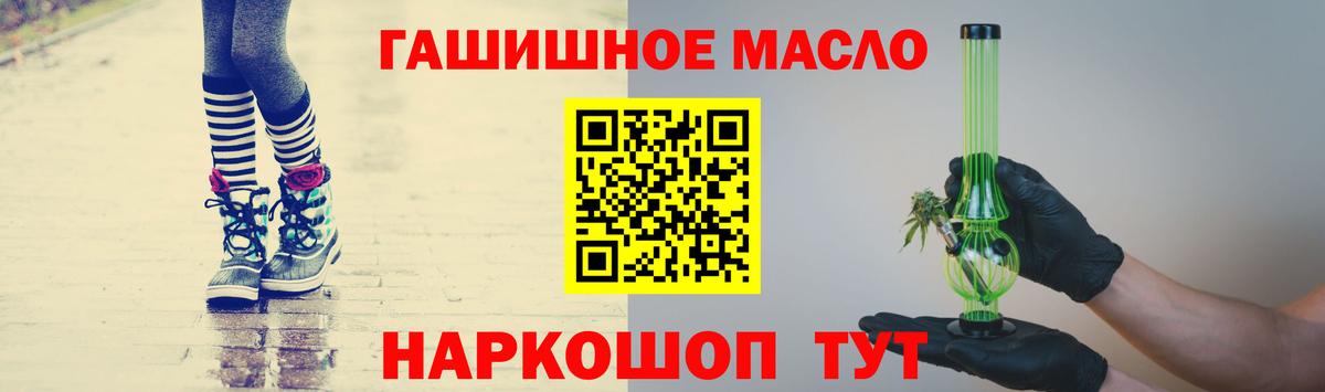 Дистиллят ТГК гашишное масло Киров
